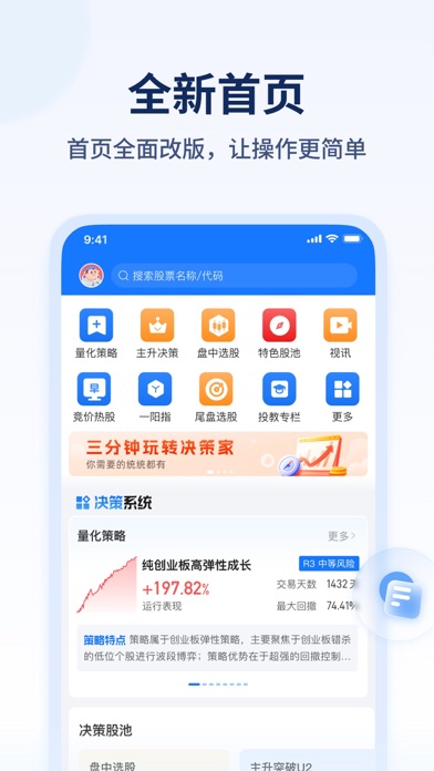 决策家 screenshot