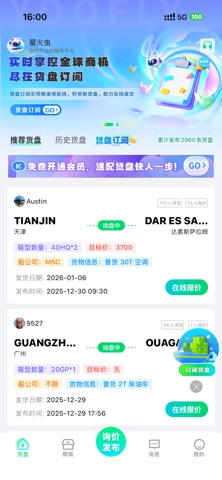 应用截图 1