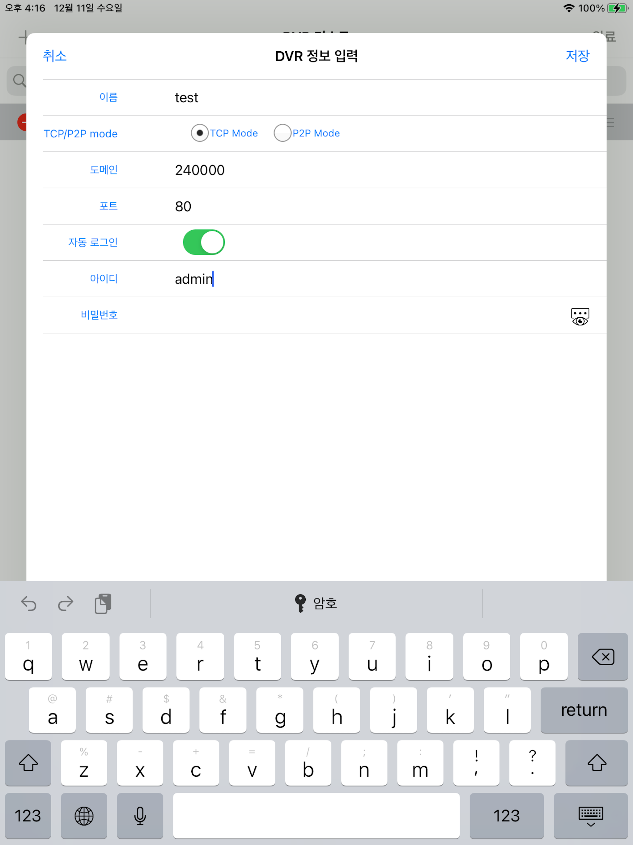 wtwdx screenshot 6