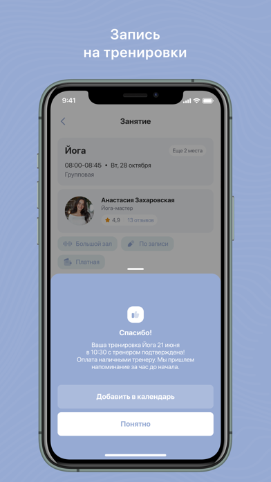 Студия Академ Пилатес iPhone screenshot