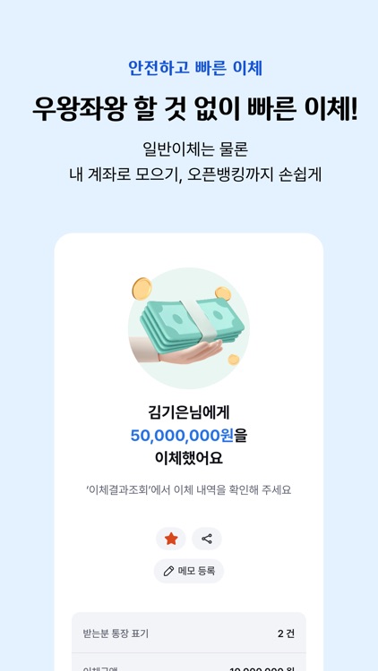 i-ONE Bank - 기업고객용 screenshot-4