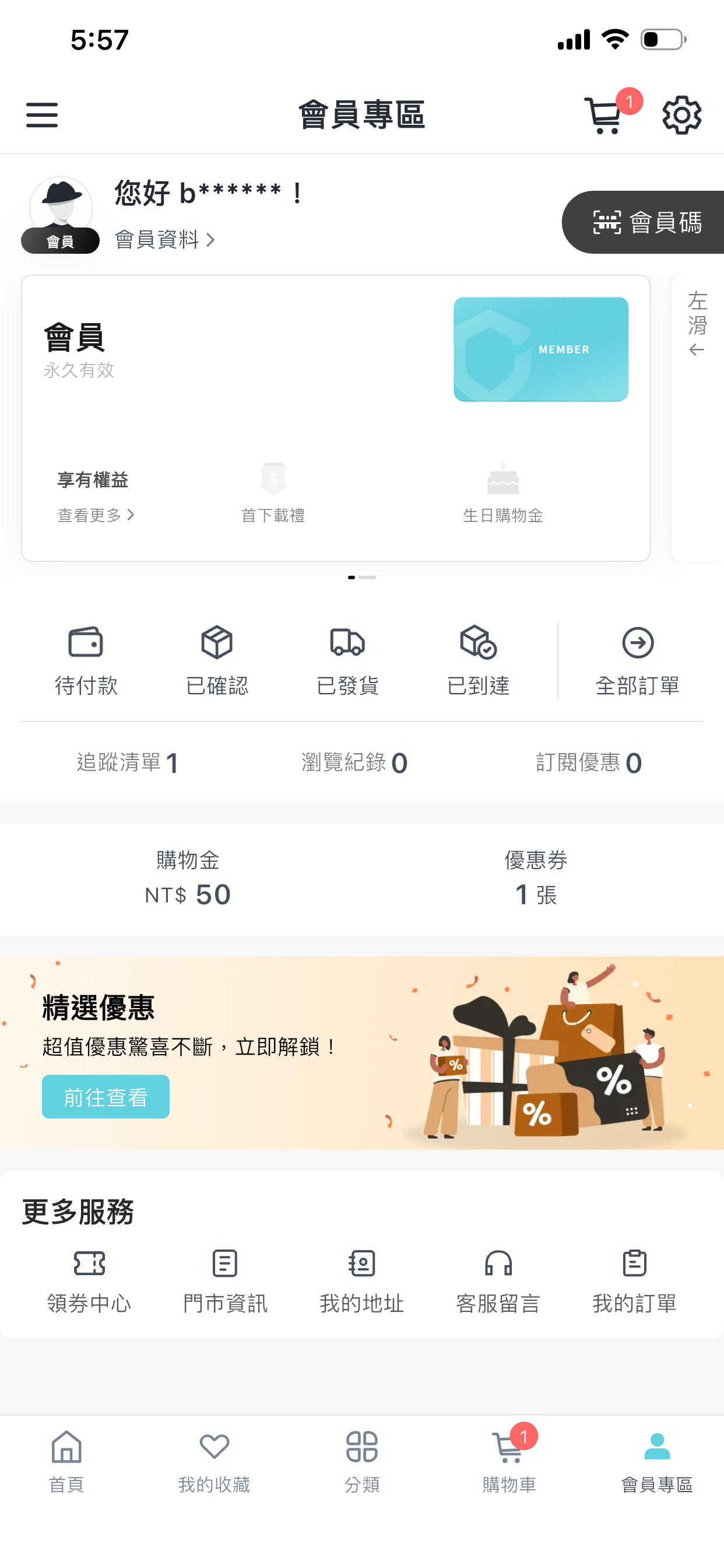 CleanClean淨淨