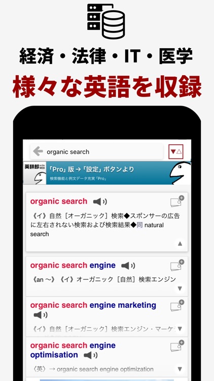 英辞郎 on the WEB - 英語辞書・英和辞典・翻訳 screenshot-3