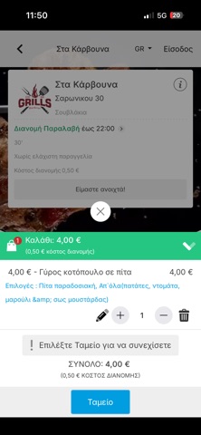 Flit screenshot