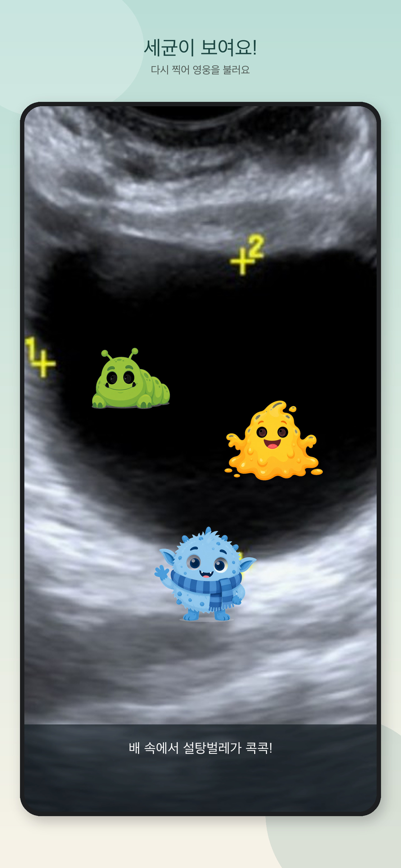 Peekabody screenshot 8