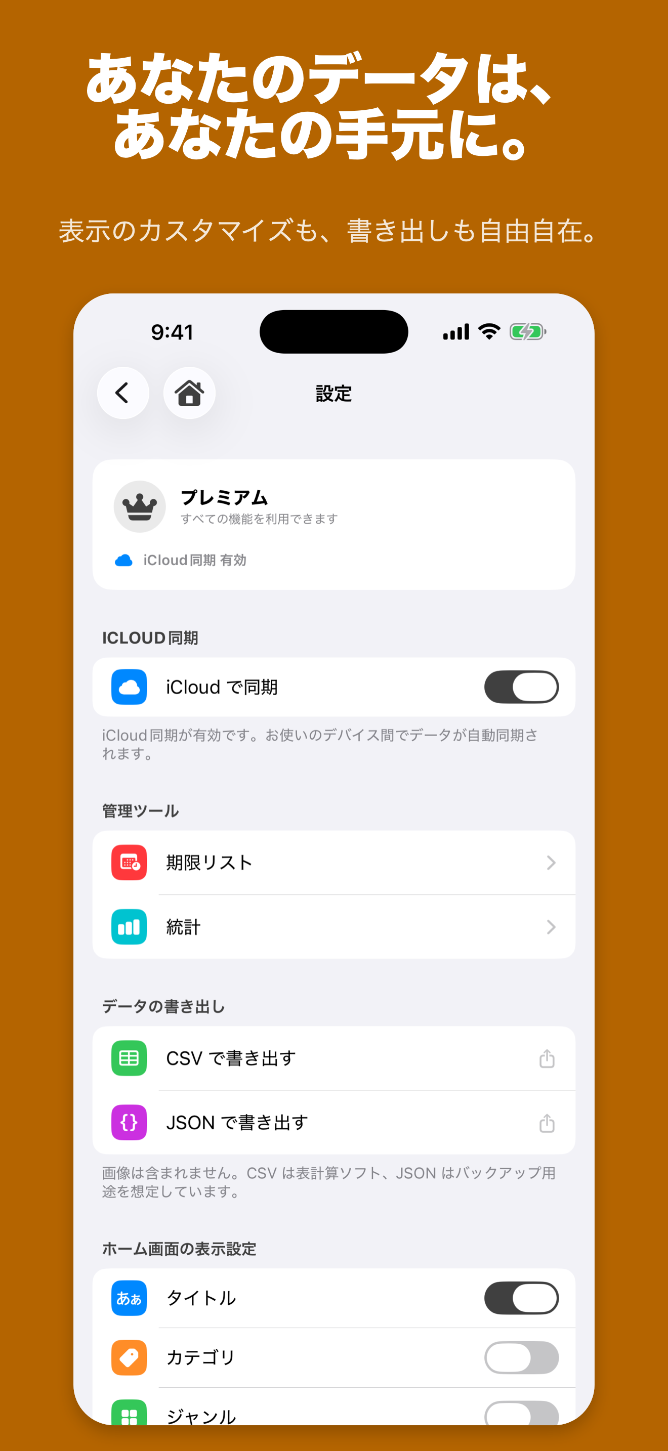 manaco 写真で管理する在庫・収納メモ screenshot 10