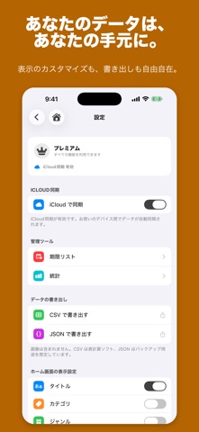 manaco 写真で管理する在庫・収納メモ screenshot
