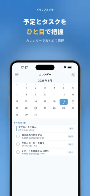 メモリアルメモ screenshot 3