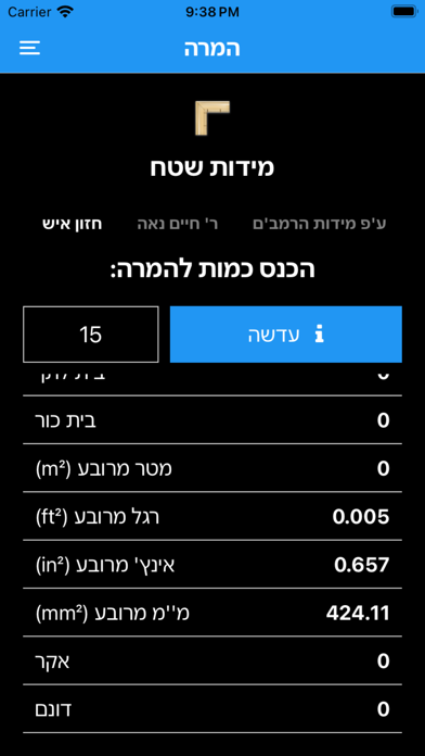 Screenshot #1 pour Torah Unit Converter