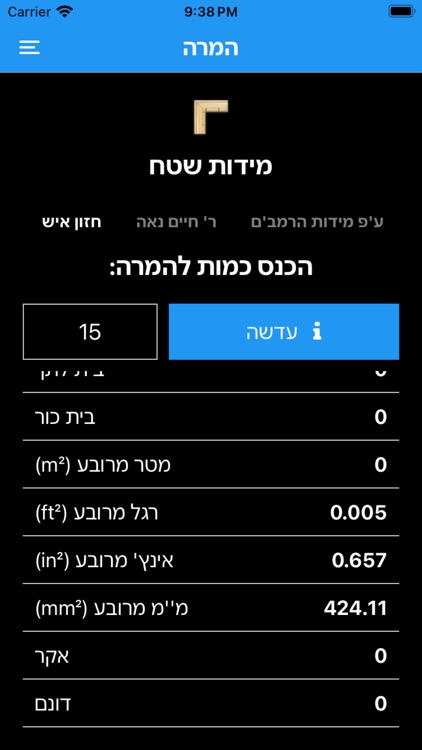 Torah Unit Converter