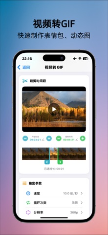 视频转换大师 - 从视频中提取音频MP3 & 视频转换剪辑 screenshot