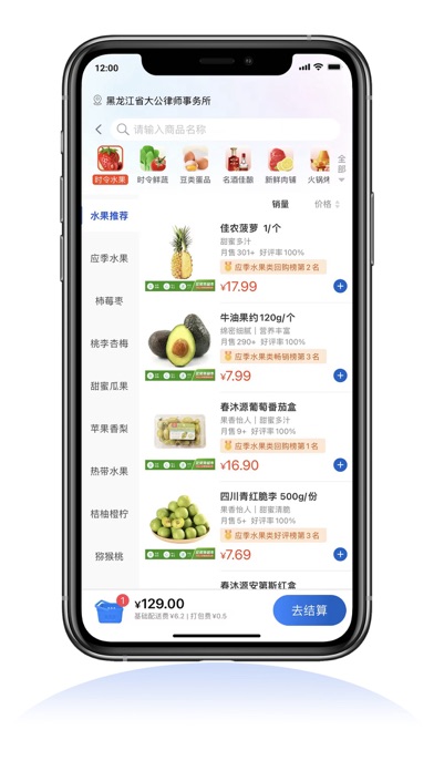 比优特超市 Screenshot