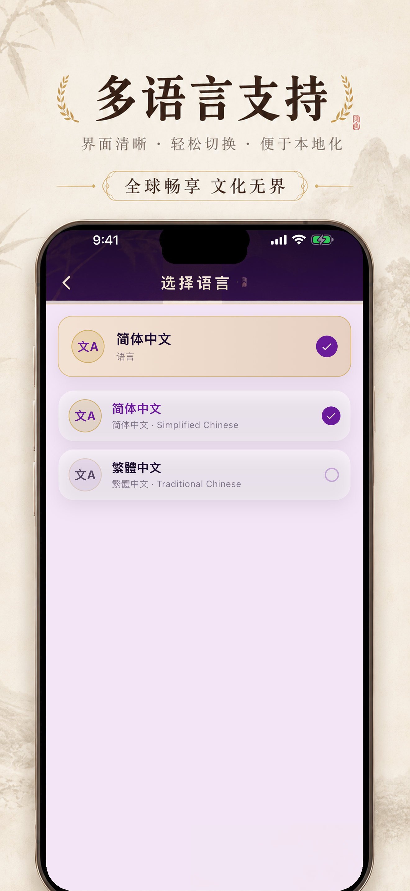千家诗 - 唐宋诗词学习 screenshot 4