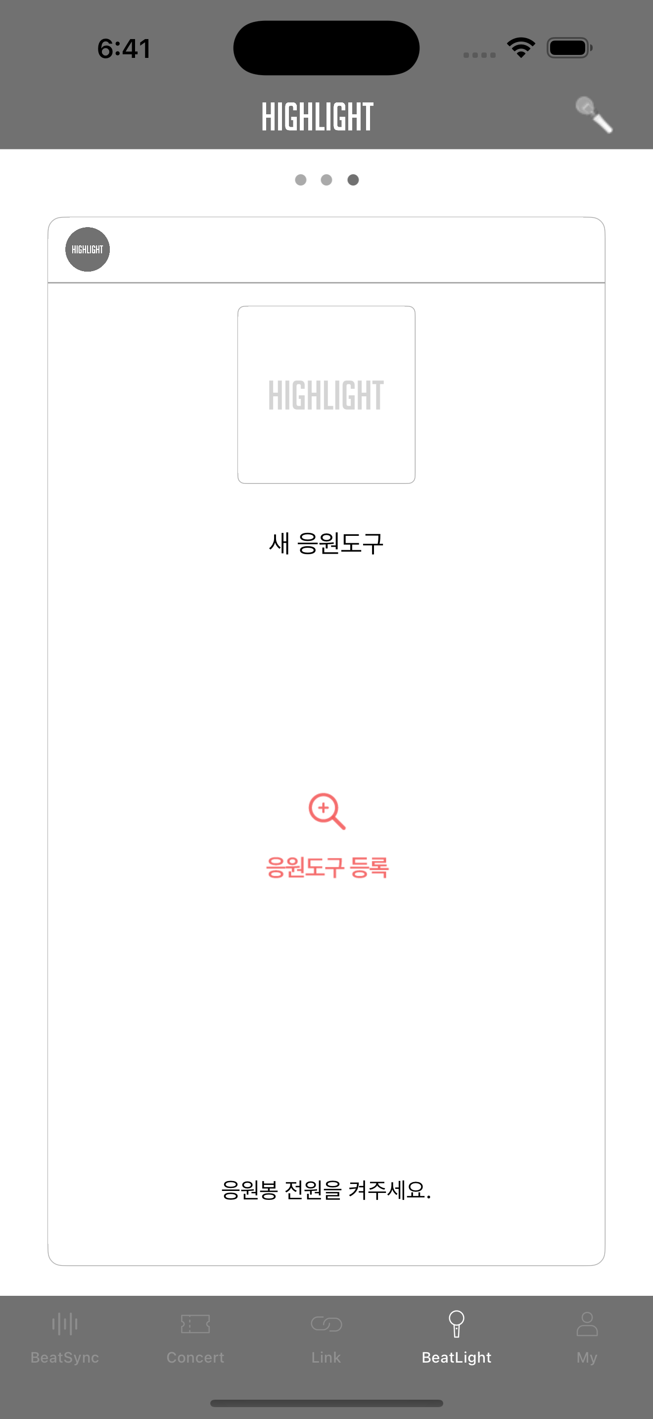 HIGHLIGHT LIGHT STICK