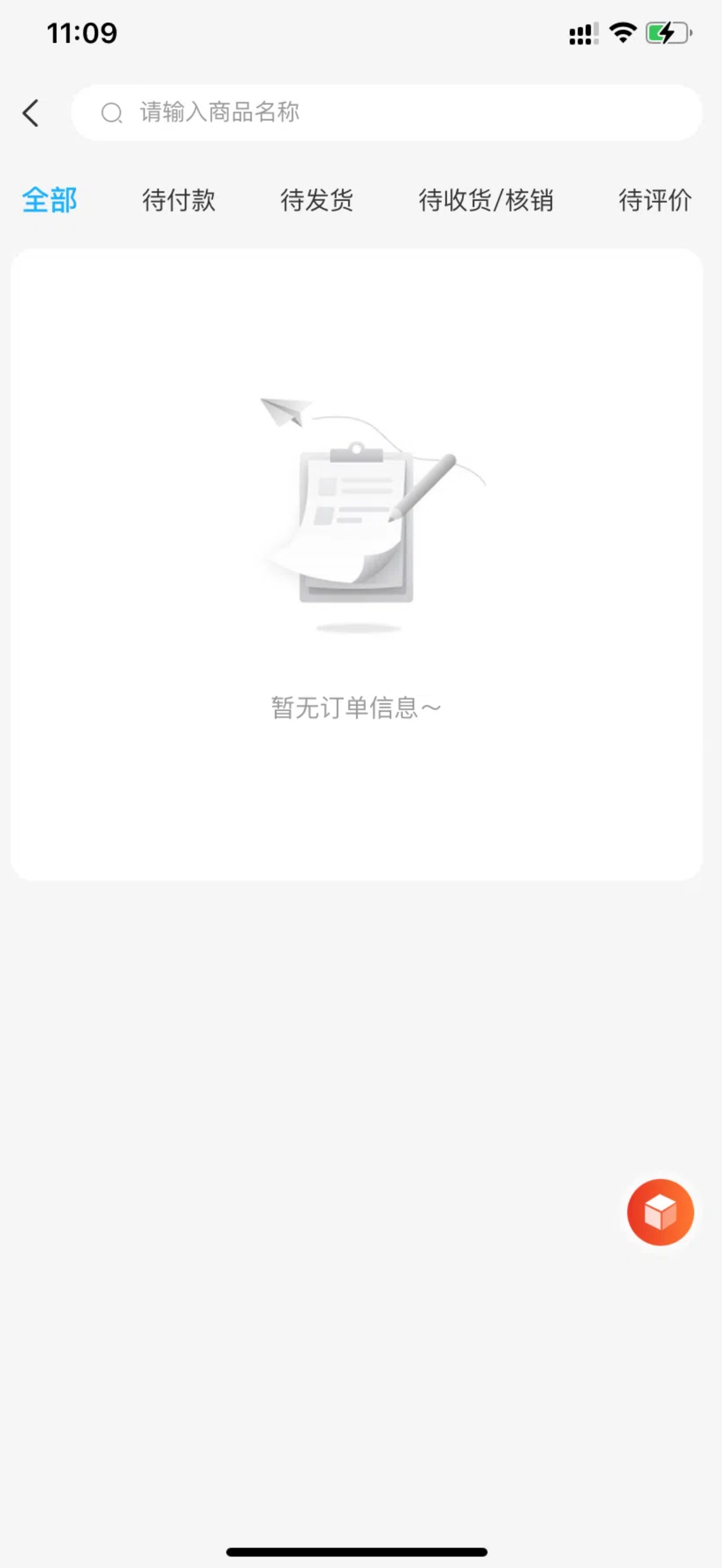 播道云 screenshot 3