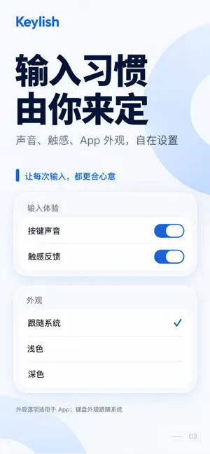 Keylish: Pinyin & Languages screenshot 3