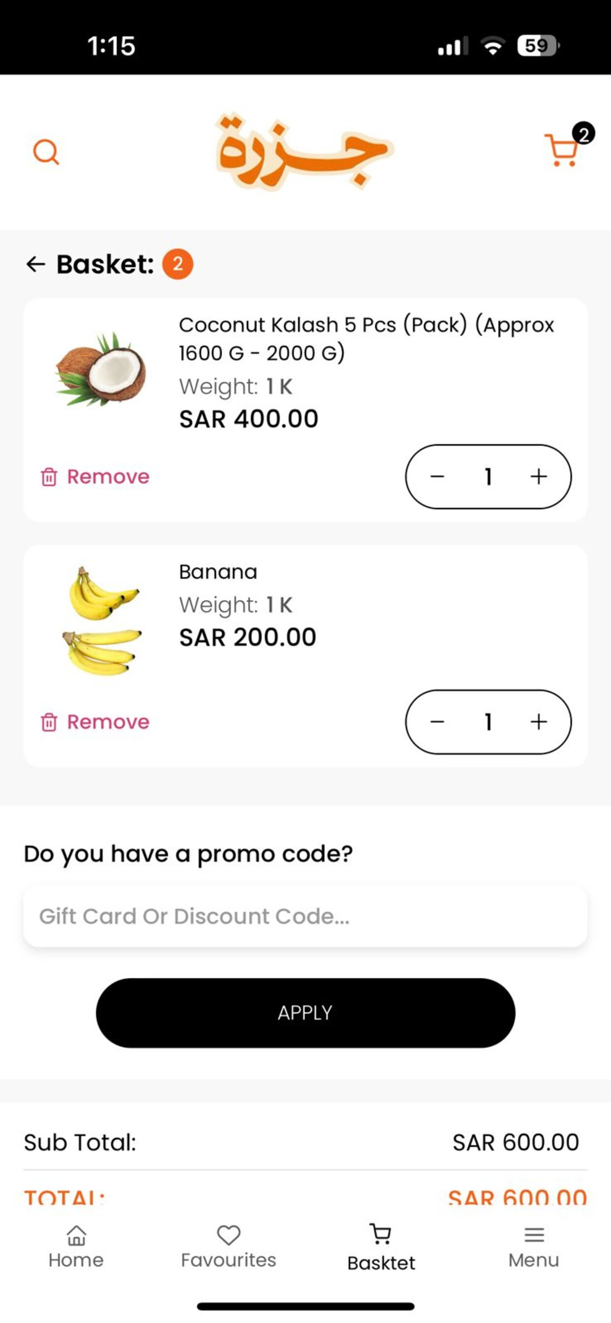 جزرة screenshot 4