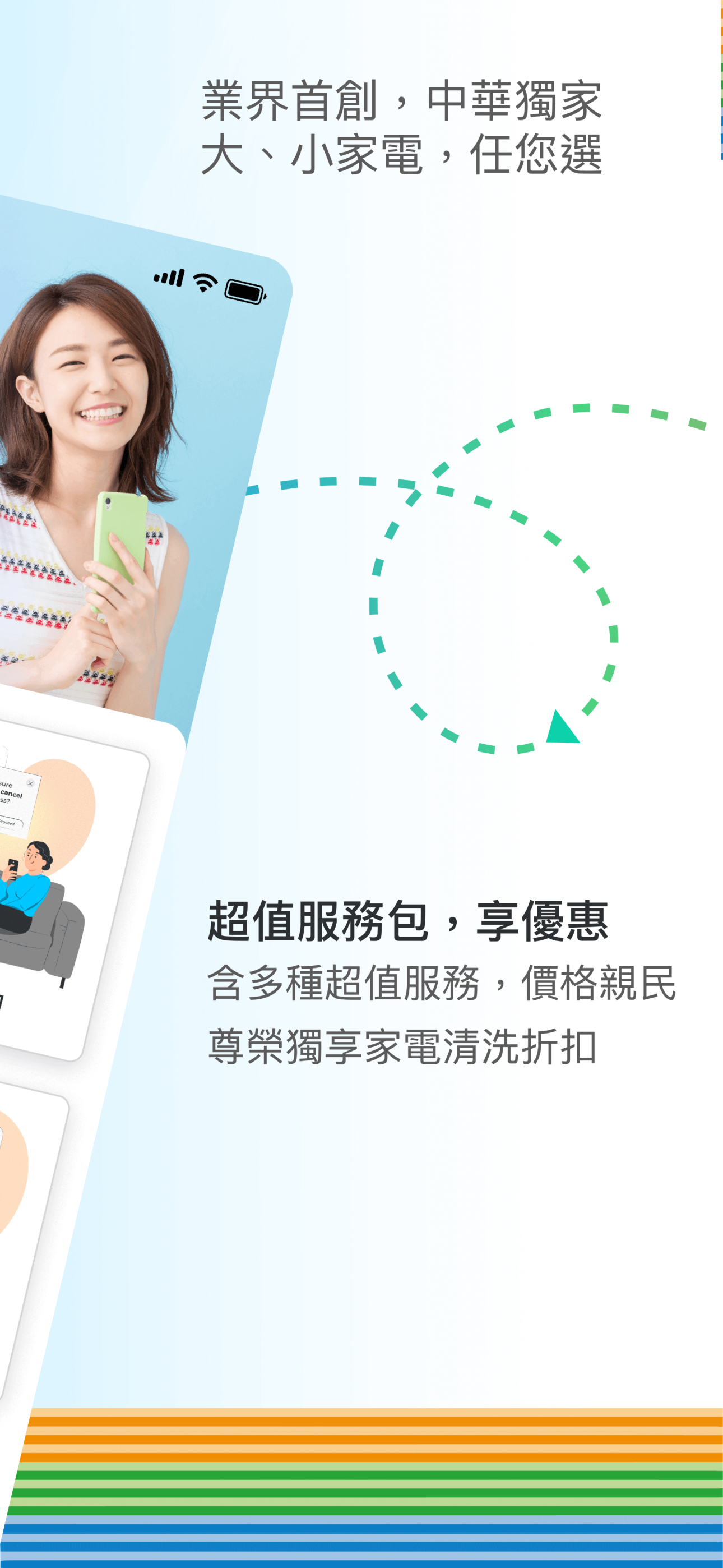 智慧放(FUN)心家 screenshot 5