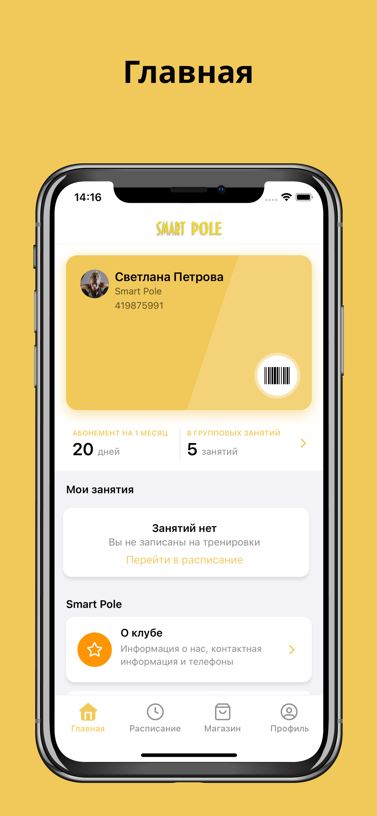 Smart Pole