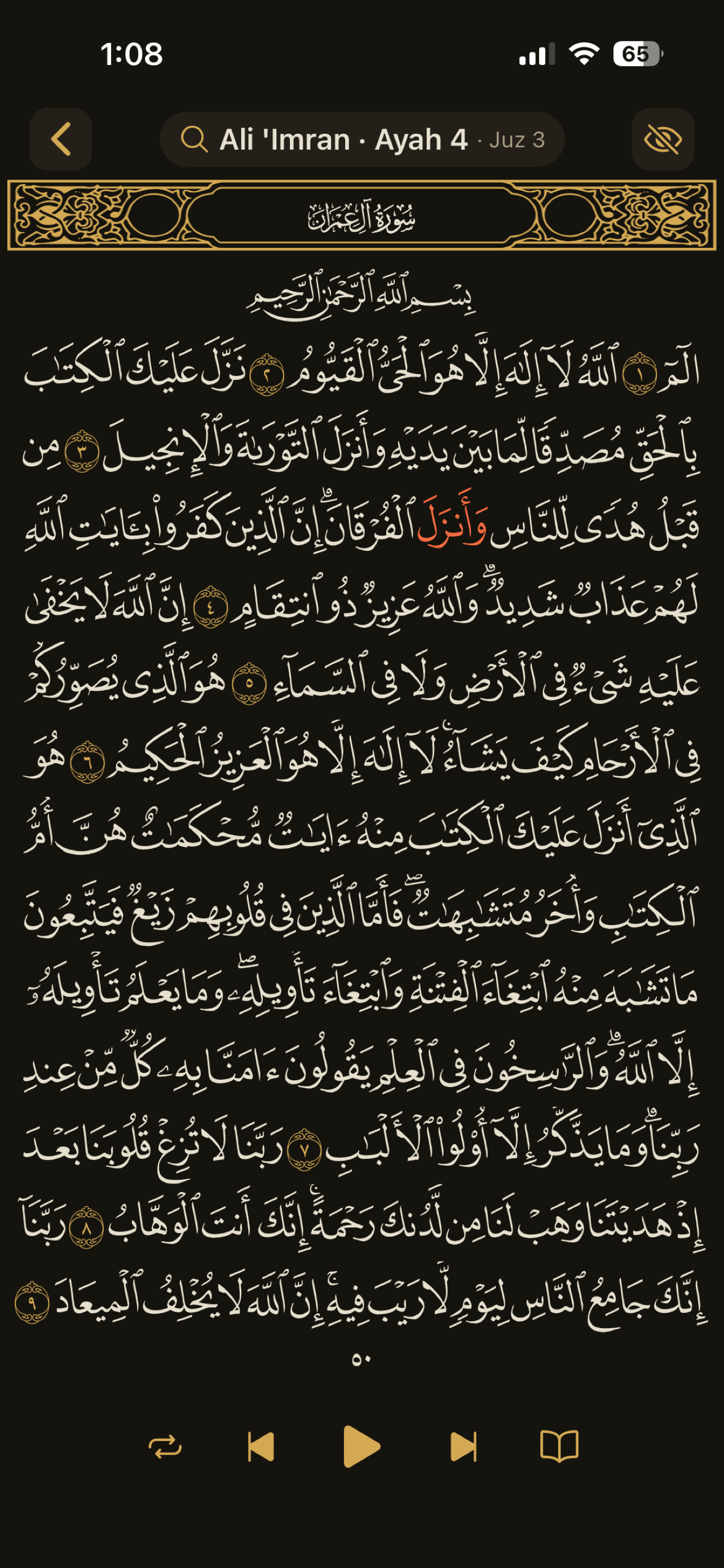 Quran App: Read & Listen screenshot 3