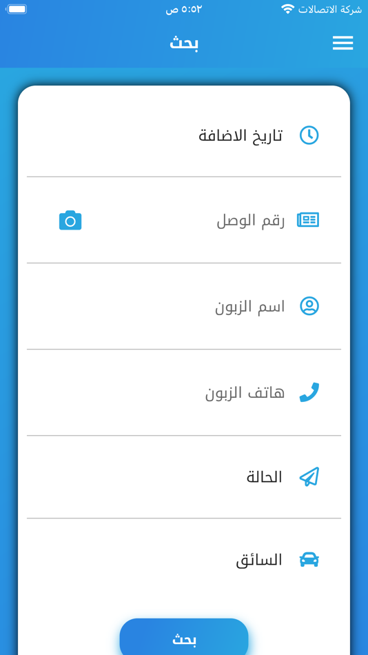 #5. المرام للتوصيل السريع (iOS) 由: iraq techno