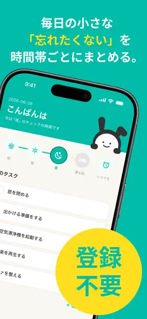 nicotomo くらしポケット screenshot 2
