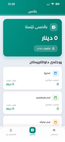 Kazhi Delivery screenshot