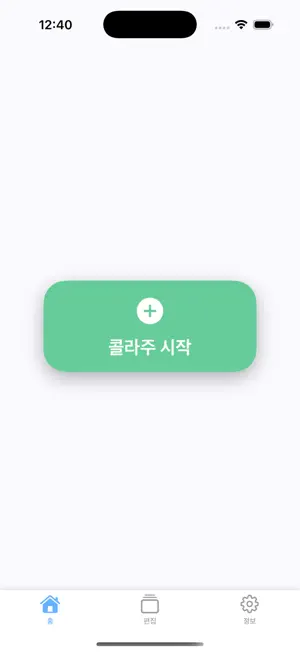 스크린샷합치기-긴사진만들기,이미지병합,사진편‪집‬전체_1