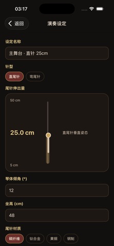 提弓调试 스크린샷 2