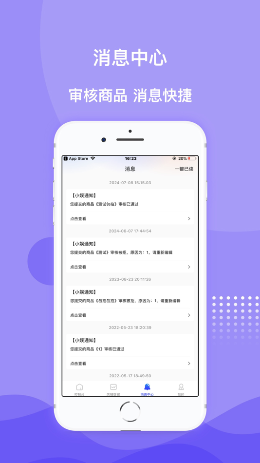 #6. 一直娱商家版 (iOS) Podle: Beijing Aidou Culture Communication Co., Ltd.