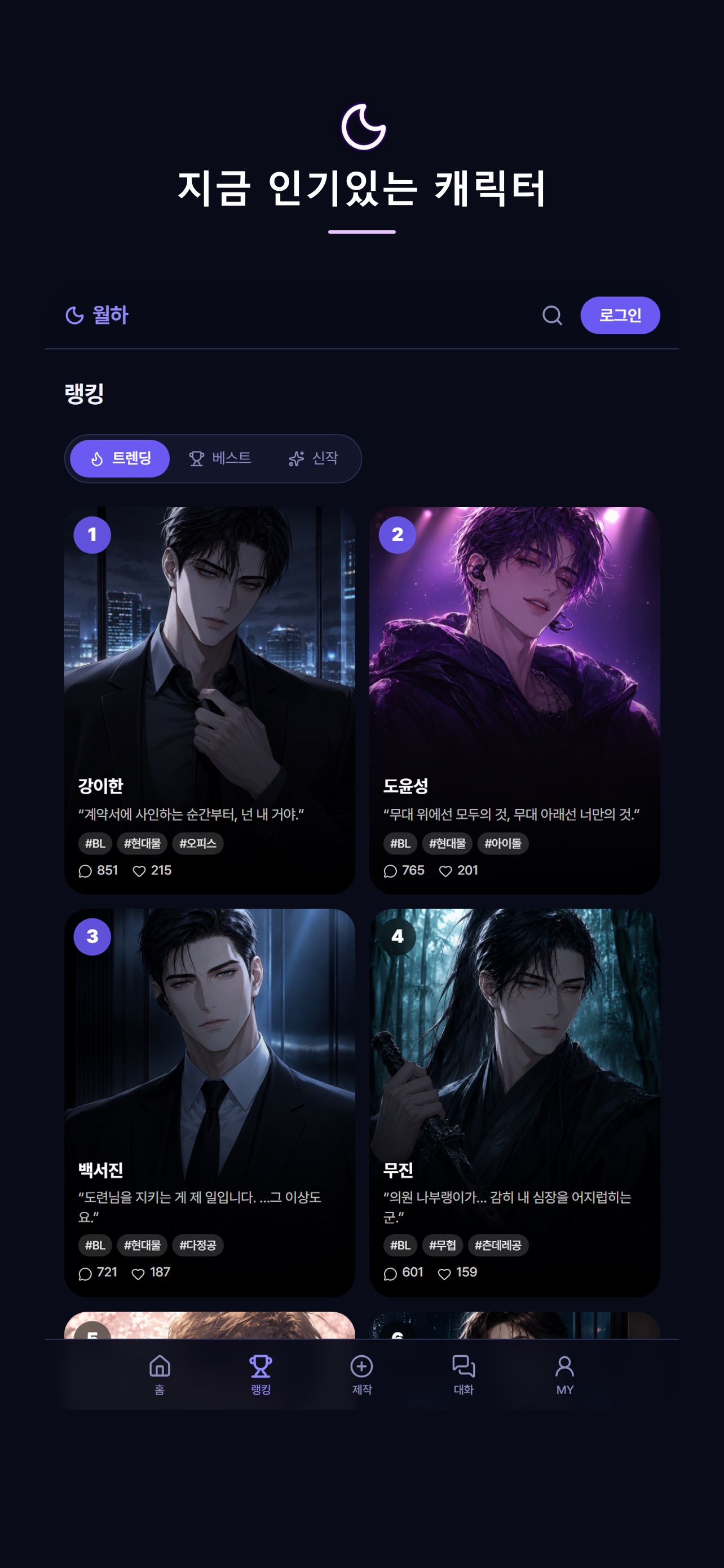 Screenshot 5 of 월하