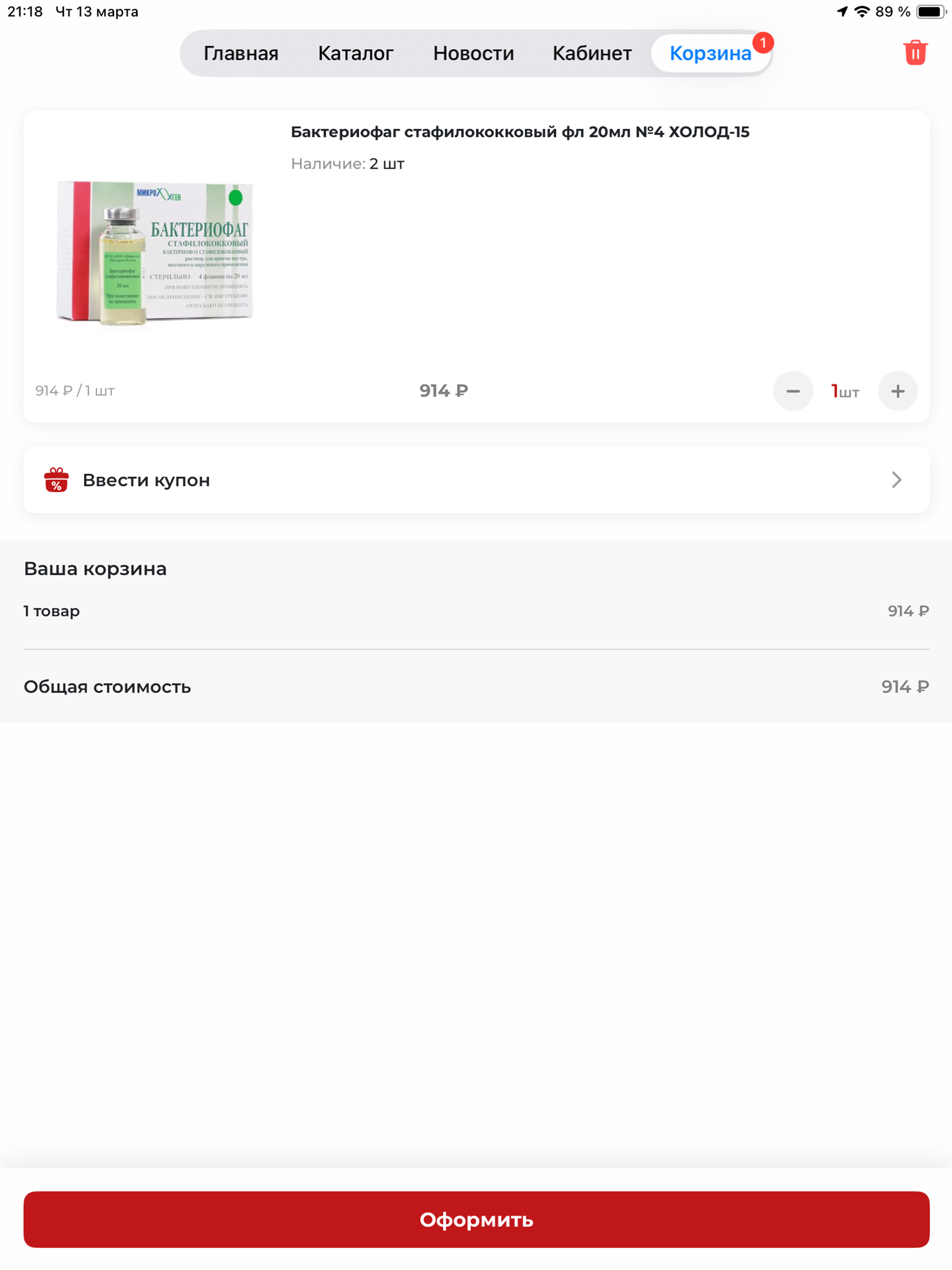 Аптека Пульс | Избербаш screenshot 7