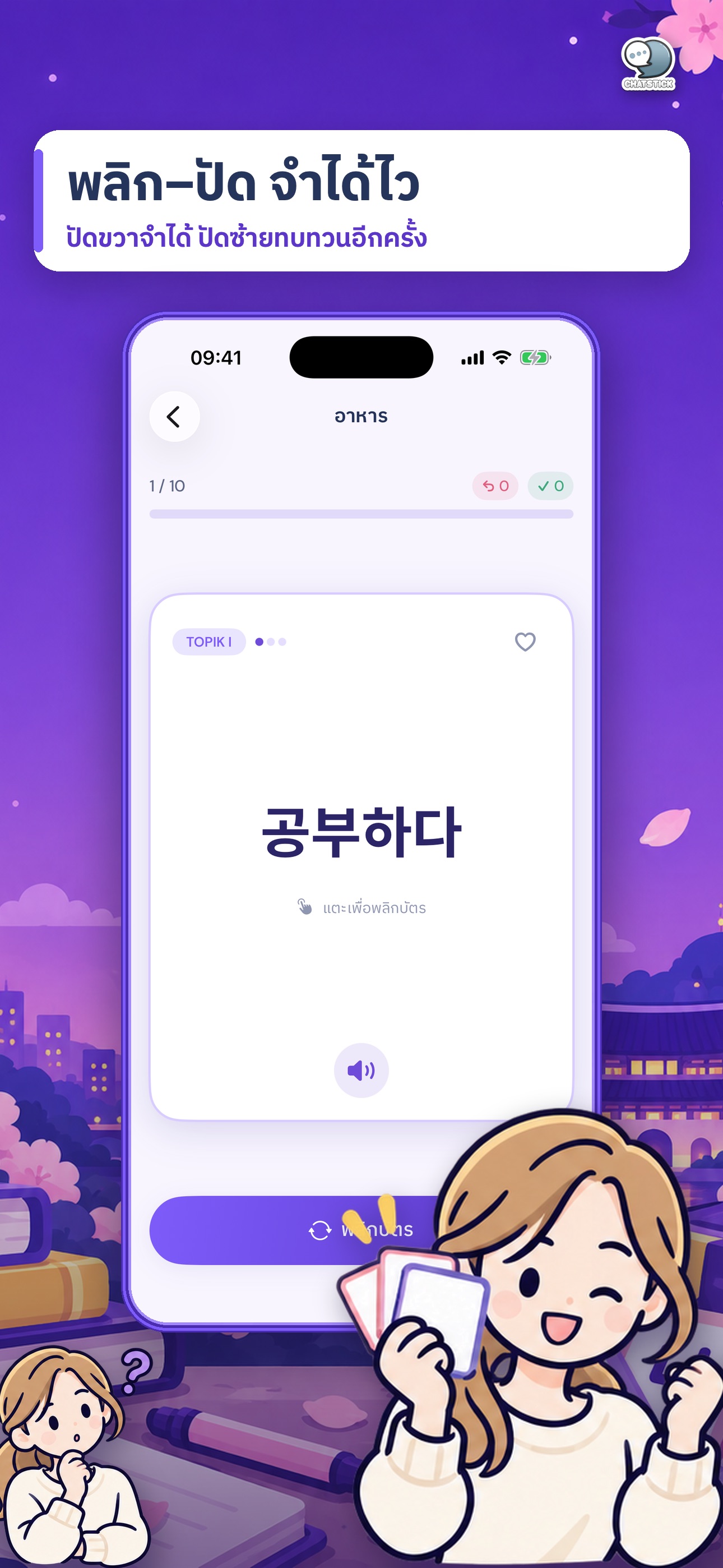 Screenshot 5 of TOPIK Vocabulary: ศัพท์เกาหลี