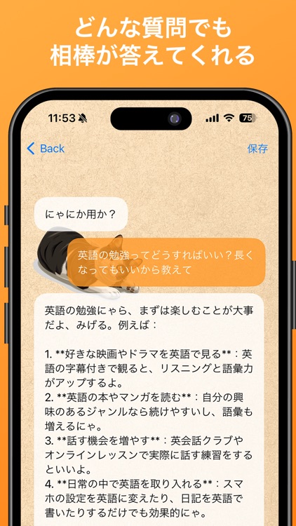 LeadMe-スマホを制限して集中できる時間を screenshot-6