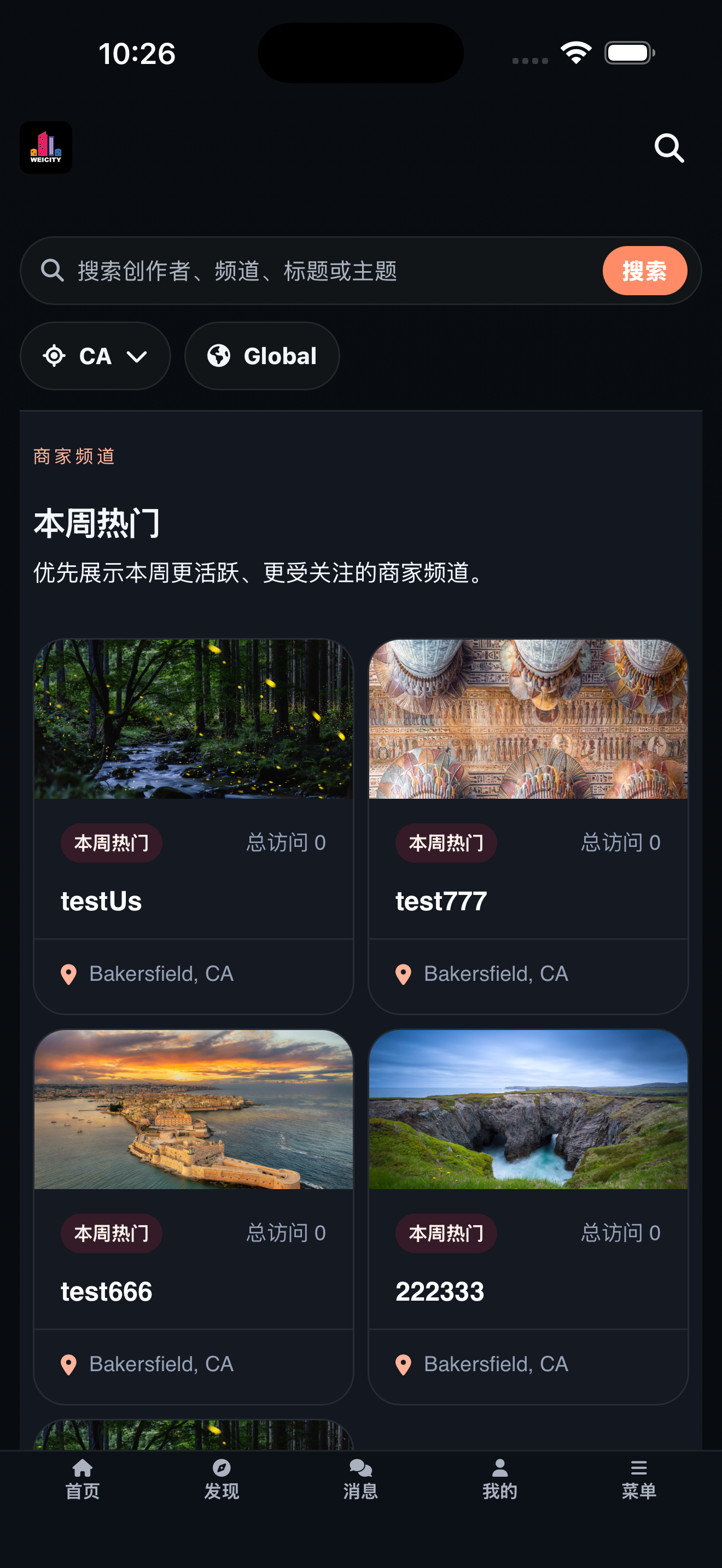 WeiCity screenshot 3