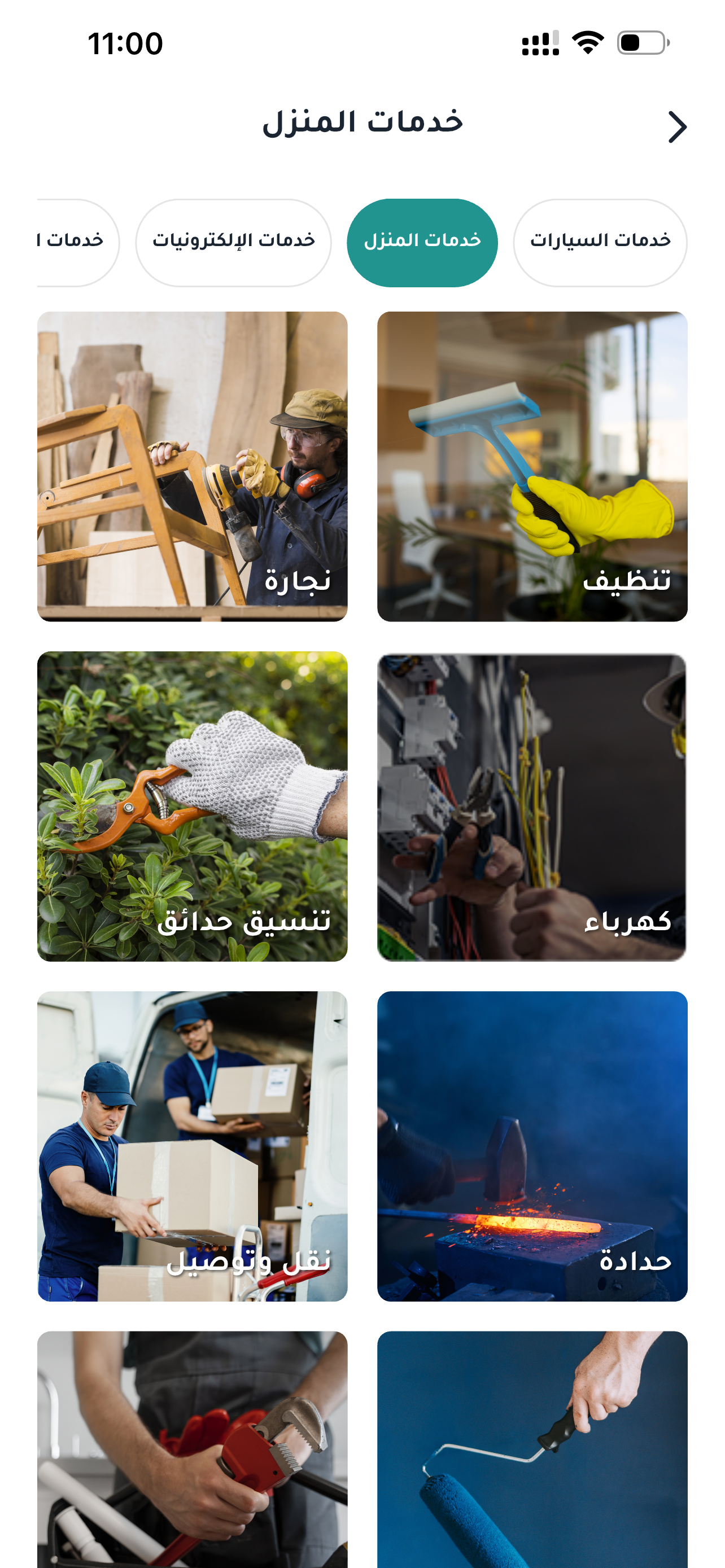 Dabbirly – دبّرلي