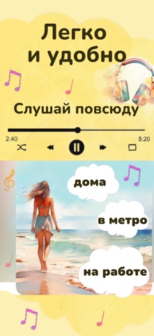 Женская медитация iPhone screenshot