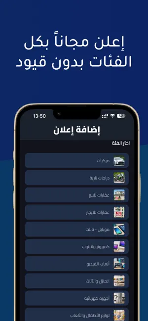 SharqSouq screenshot 3