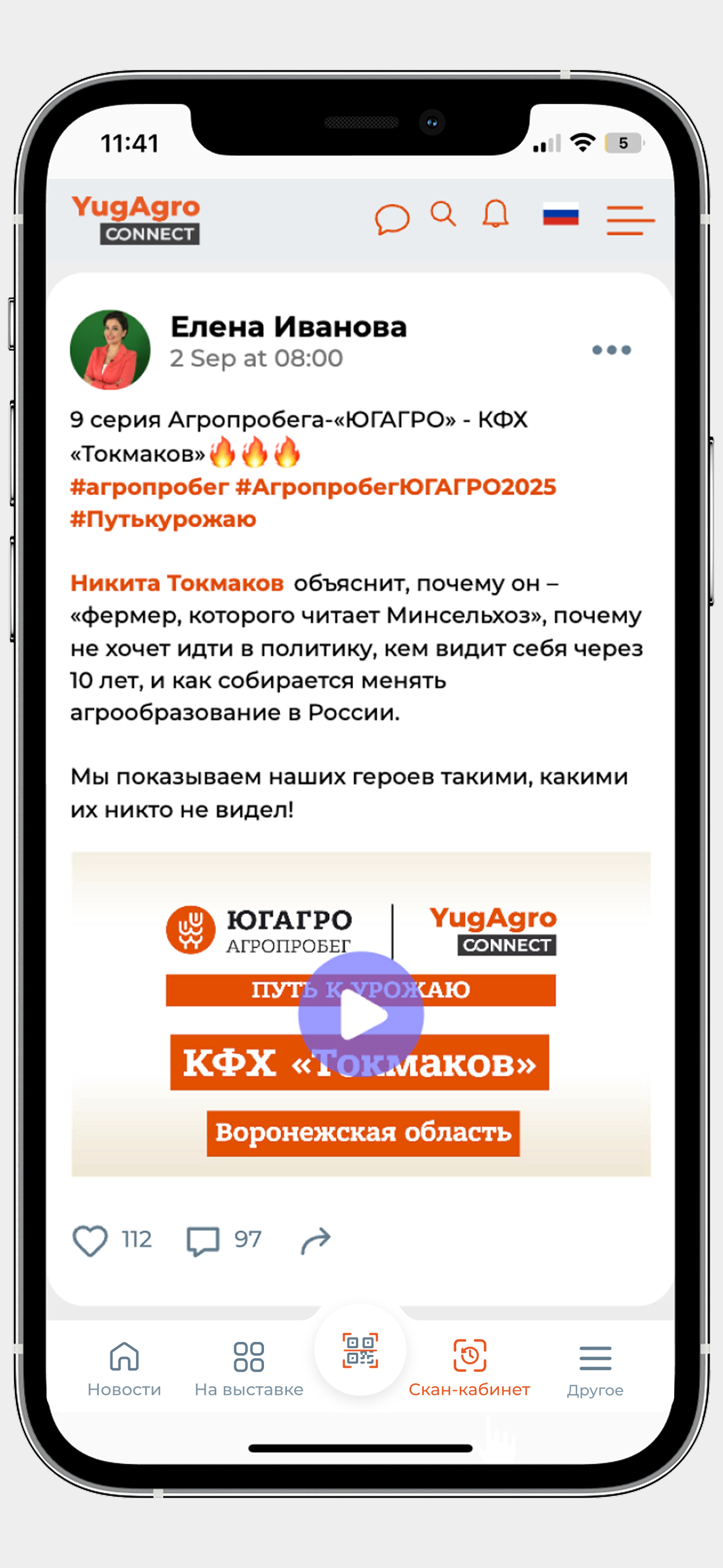 YugAgro Connect screenshot 4