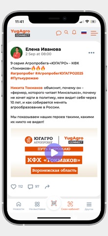 YugAgro Connect Screenshot 4 of 4