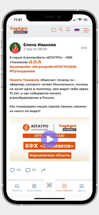 YugAgro Connect Screenshot 4 of 4