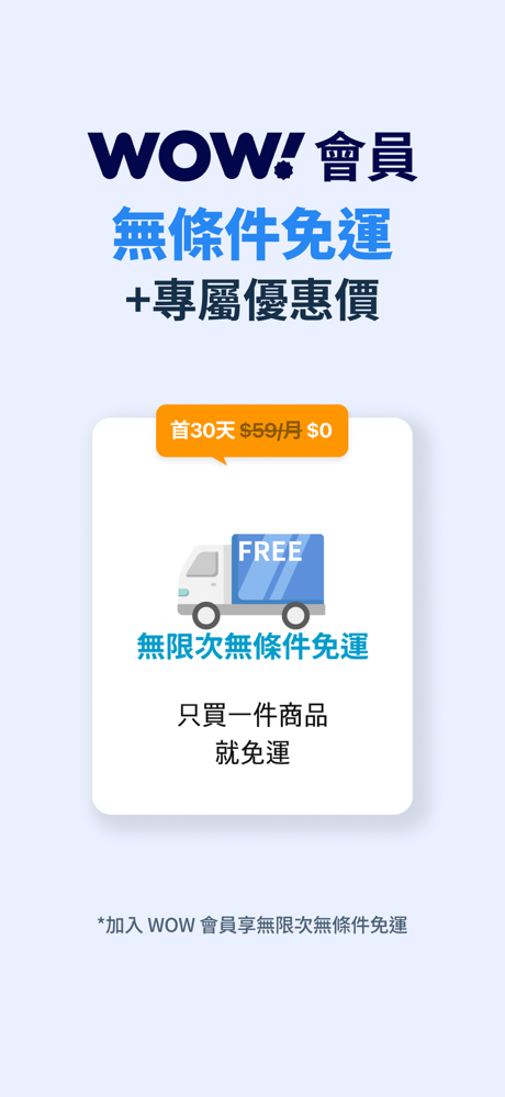 Coupang 酷澎購物—隔日到貨天天低價—日常所需都在這裡 screenshot 2