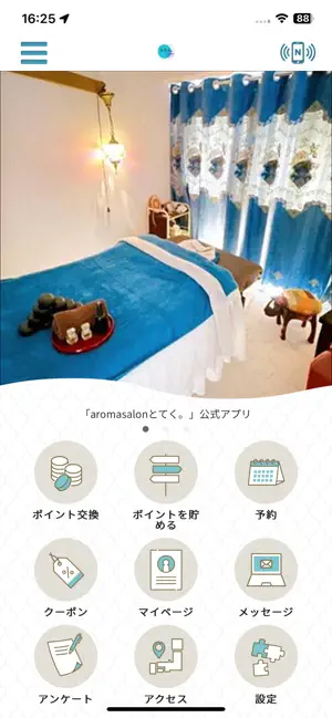 aromasalonとてく。 screenshot 1