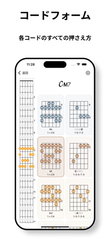 GenChord - Guitar Chords のスクリーンショット