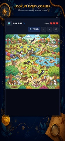 Find Goldie screenshot 6