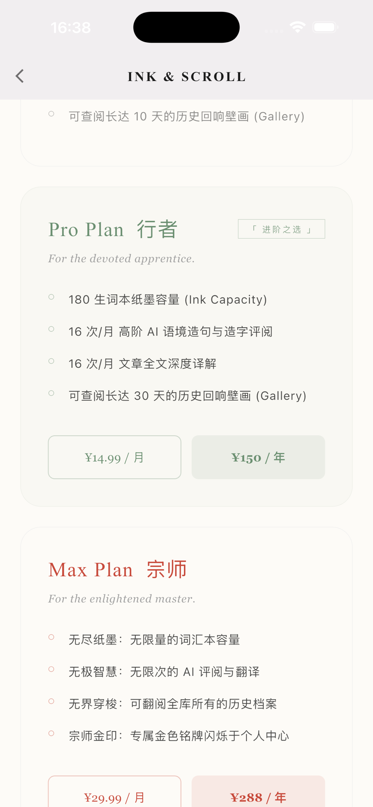 瑞师傅词汇