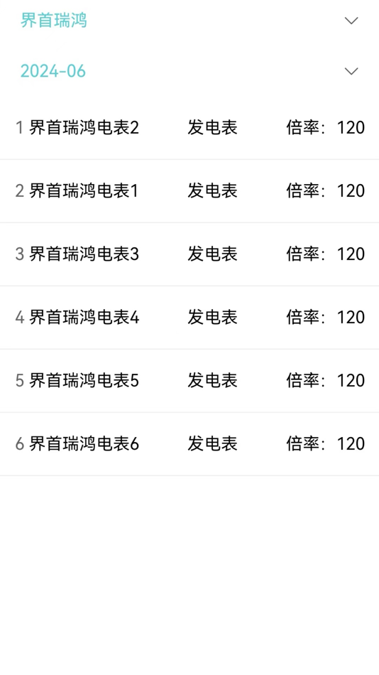 #5. Arctech 智维 (iOS) 来自: 腾 周