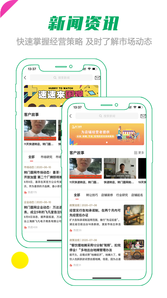 #5. 转门面网 (iOS) 由: Hunan Aiwang Network Technology Co., Ltd.