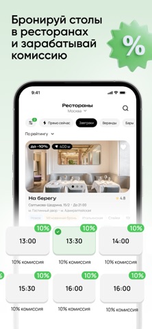 ВсемЕда: Агенты screenshot