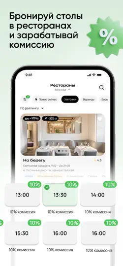 Скриншот ВсемЕда: Агенты на iPhone 1